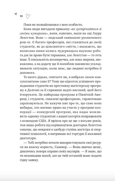 Зіткнення - Бал Кабра (9786171708310) - изображение 4