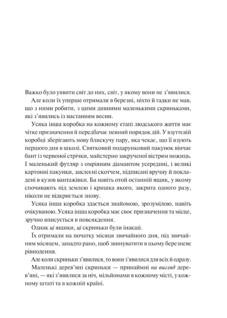 Мірило - Ніккі Ерлік (9786171707078) - Фото 3 Мірило - Ніккі Ерлік (9786171707078) - изображение 3