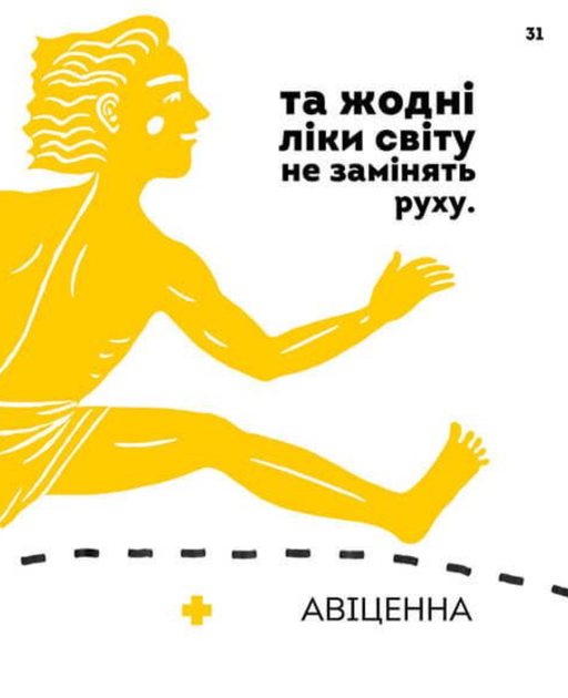 Вони змінили світ. Лікарі й біологи - Катерина Шаповалова (9789669359476) - зображення 8
