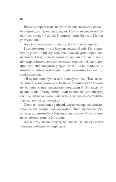 Королева тіней. Книга 4 - Сара Дж. Маас (9786171707627) - Фото 4 Королева тіней. Книга 4 - Сара Дж. Маас (9786171707627) - изображение 4