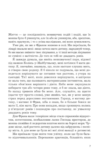 Жина - Марія Клімент (9789661090629) - зображення 2