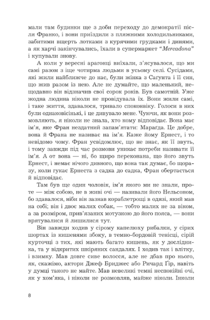 Жина - Марія Клімент (9789661090629) - зображення 3