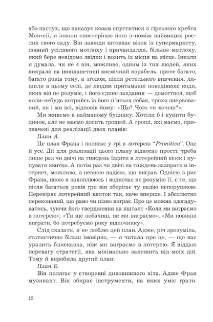 Жина - Марія Клімент (9789661090629) - зображення 5