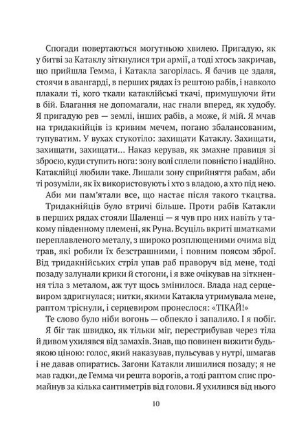 Гемма. Книга 2 - Дарія Піскозуб (9789669823427) - зображення 7