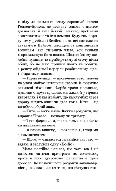 Привіт, сусіде. Втрачені деталі. Книга 1 - Карлі Енн Вест, Тім Гайц (9786175480984) - Фото 7 Привіт, сусіде. Втрачені деталі. Книга 1 - Карлі Енн Вест, Тім Гайц (9786175480984) - зображення 7