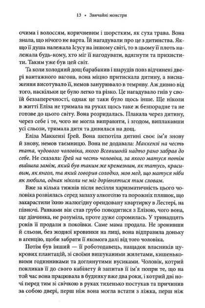 Звичайні монстри. Книга 1 - Дж. М. Міро (9786171506336) - Фото 5 Звичайні монстри. Книга 1 - Дж. М. Міро (9786171506336) - изображение 5