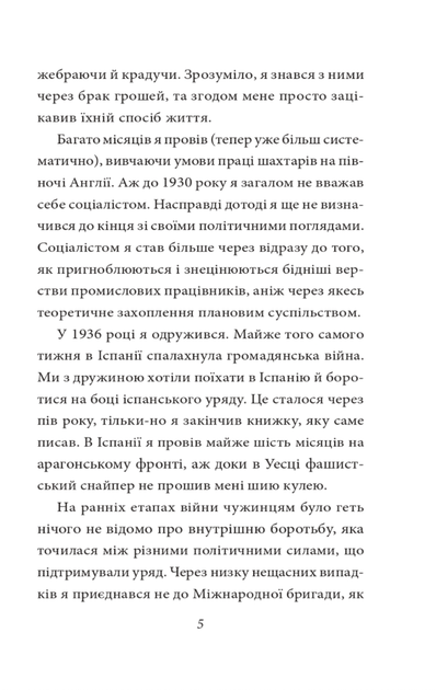 Колгосп тварин - Джордж Орвелл (9786175511213) - изображение 5