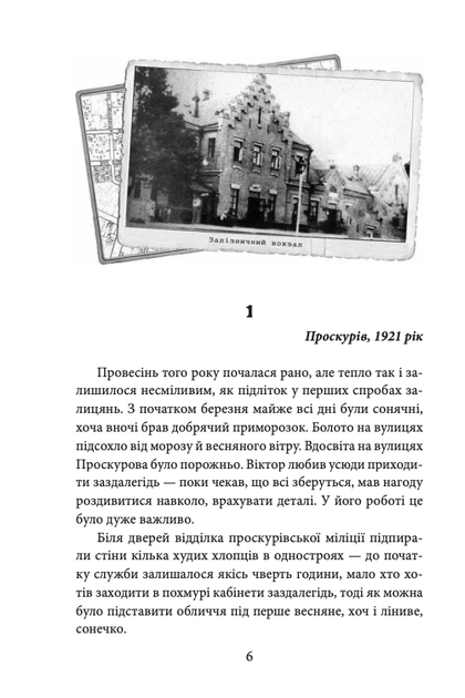 Медаль на два боки. Книга 4 - Ольга Саліпа (9786175517512) - зображення 3