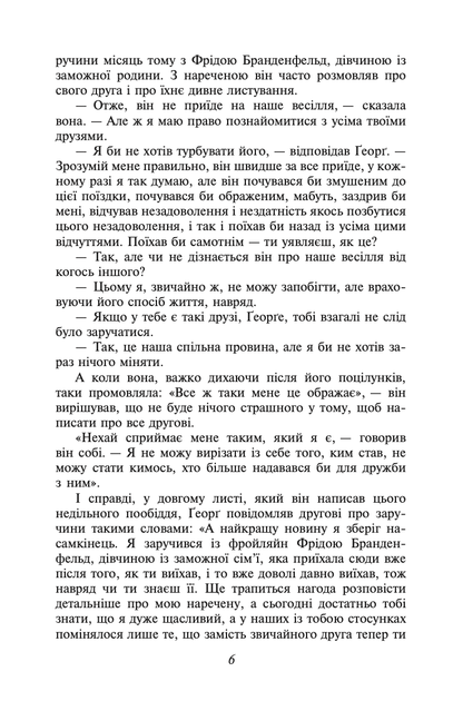 Перетворення - Франц Кафка (9786178493806) - изображение 6