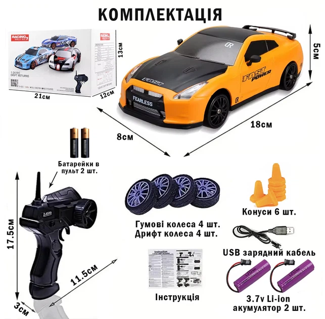 Машинка для дрифта на радиоуправлении Nissan GT-R 4WD 1:24 желтая - изображение 3