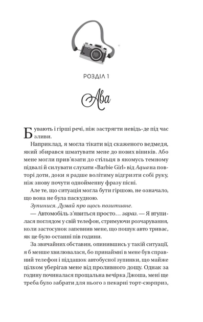 Кохання. Twisted. Книга 1. З кольоровим зрізом - Ана Хван (9786171708099) - Фото 4 Кохання. Twisted. Книга 1. З кольоровим зрізом - Ана Хван (9786171708099) - зображення 4