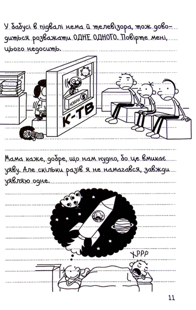 Щоденник слабака. На дні. Книга 15 - Джеф Кінні (9789669488398) - зображення 7