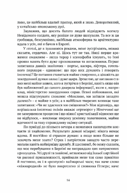 Цивільний в Берліні - Антоній Собанський (9786176298571) - Фото 8 Цивільний в Берліні - Антоній Собанський (9786176298571) - изображение 8