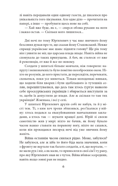 Пташка на долоні. Книга 3 - Ольга Саліпа (9786175511589) - Фото 6 Пташка на долоні. Книга 3 - Ольга Саліпа (9786175511589) - изображение 6