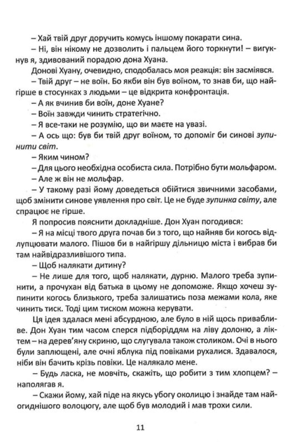 Подорож в Ікстлан - Карлос Кастанеда (9786177646128) - зображення 12