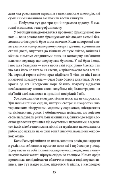 Ніч лагідна - Френсіс Скотт Фіцджеральд (9789660399396) - Фото 6 Ніч лагідна - Френсіс Скотт Фіцджеральд (9789660399396) - изображение 6