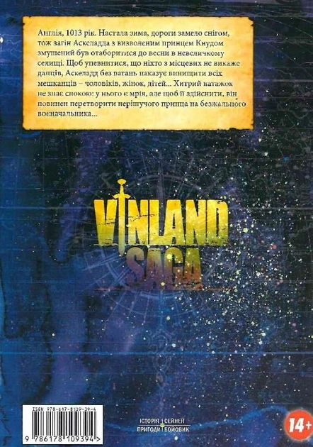 Сага про Вінланд. Том 5 - Макото Юкімура (9786178109394) - изображение 10