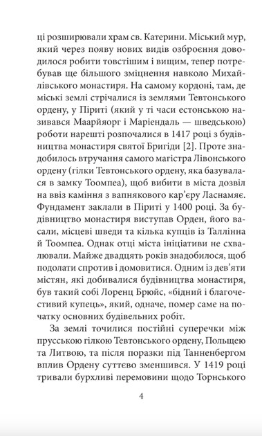 Аптекар Мельхіор і привид вулиці Ратаскеву - Індрек Харґла (9786178493905) - изображение 5