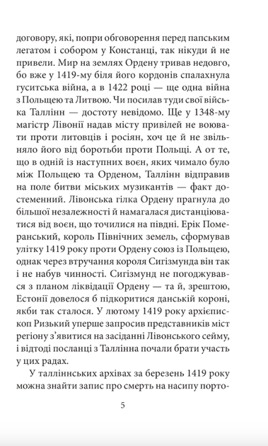 Аптекар Мельхіор і привид вулиці Ратаскеву - Індрек Харґла (9786178493905) - изображение 6