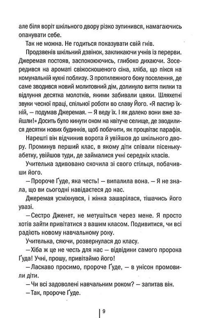 Убивчий холод. Книга 8 - Тесс Ґеррітсен (9786171297777) - Фото 4 Убивчий холод. Книга 8 - Тесс Ґеррітсен (9786171297777) - зображення 4