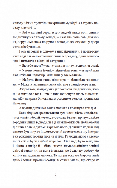 Шелест бамбукового гаю - Станіслав Асєєв (9789664480823) - зображення 4