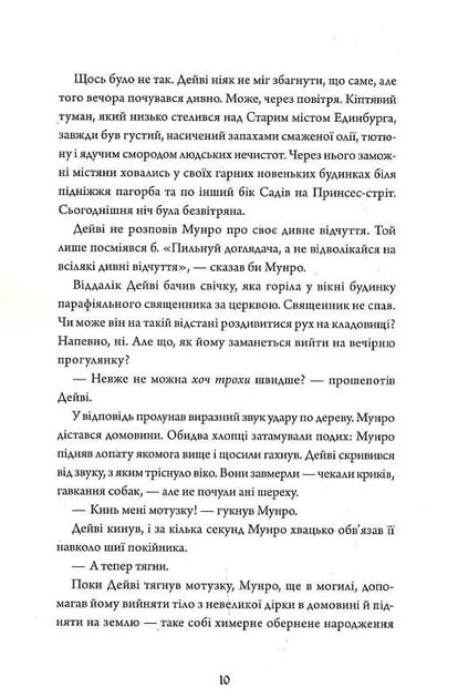 Анатомія: історія кохання - Дана Шварц (9786178023683) - зображення 3