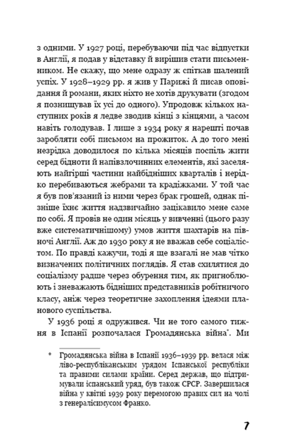 Колгосп тварин - Джордж Орвелл (9786175480298) - зображення 6