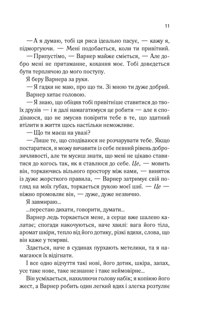 Віднови мене. Книга 4 (з кольоровим зрізом) - Тагере Мафі (9786171508040) - зображення 6