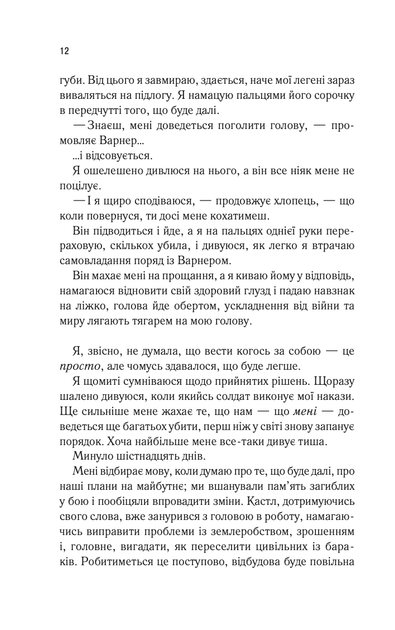 Віднови мене. Книга 4 (з кольоровим зрізом) - Тагере Мафі (9786171508040) - зображення 7