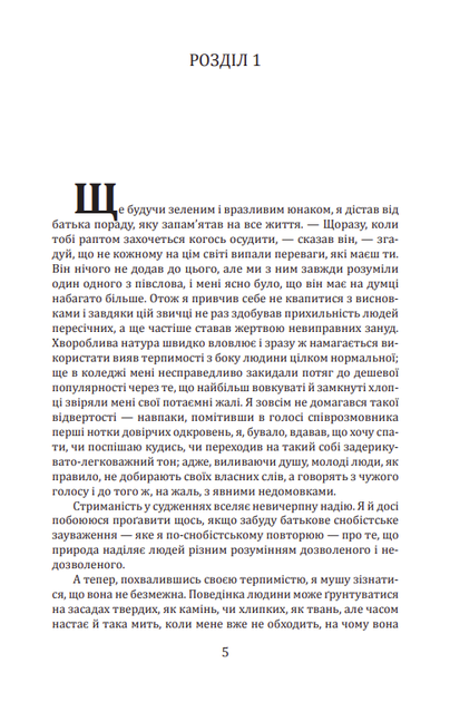 Великий Гетсбі. The Great Gatsby. Білінгва - Френсіс Скотт Фіцджеральд (9789660377189) - Фото 5 Великий Гетсбі. The Great Gatsby. Білінгва - Френсіс Скотт Фіцджеральд (9789660377189) - зображення 5