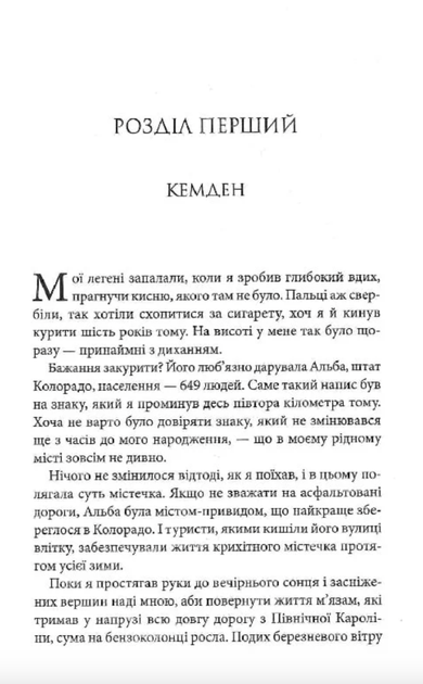 Найдорожче в житті - Ребекка Яррос (9786171513761) - зображення 5