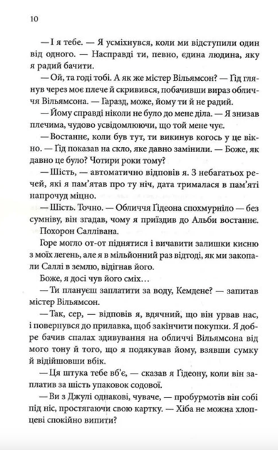 Найдорожче в житті - Ребекка Яррос (9786171513761) - зображення 8