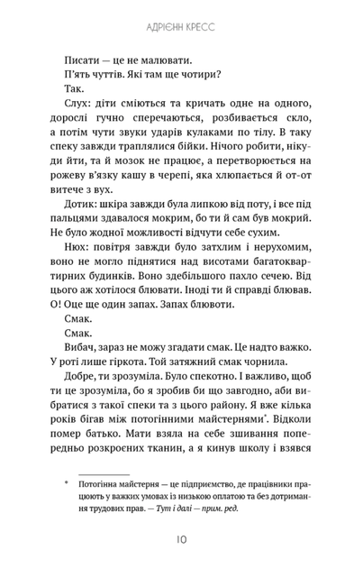 Бенді та чорнильна машина. Мрїї оживають. Книга 1 - Адрієнн Кресс (9786175483701) - Фото 6 Бенді та чорнильна машина. Мрїї оживають. Книга 1 - Адрієнн Кресс (9786175483701) - изображение 6