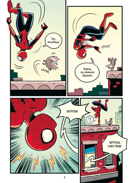 Могутня Marvel-команда. Людина-павук і звіряча ватага Месників. Книга 1 - Майк Майгак (9786171704800) - изображение 8