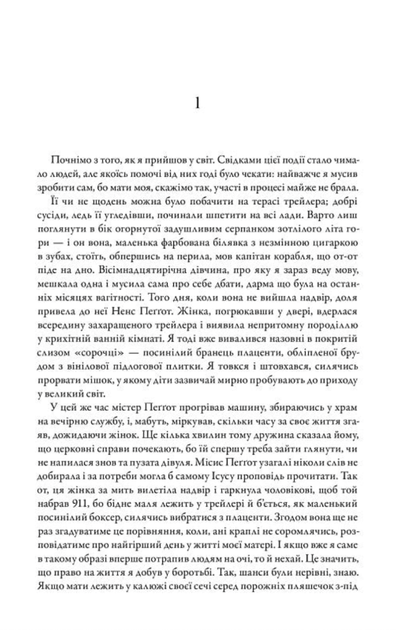 Мідноголовий Демон - Барбара Кінґсолвер (9786175232279) - изображение 3