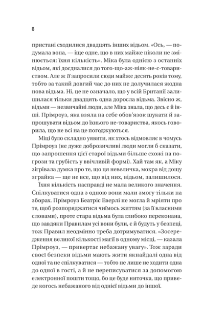 Надтаємне товариство незвичайних відьом - Санґу Манданна (9786171707528) - зображення 4
