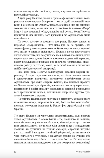 2666 - Роберто Боланьйо (9786175483756) - изображение 6