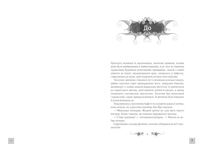 Тінь та кістка. Книга 1 - зображення 3