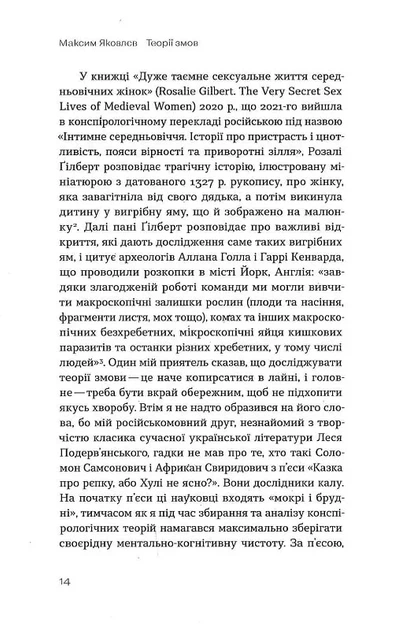 Теорії змов - изображение 8