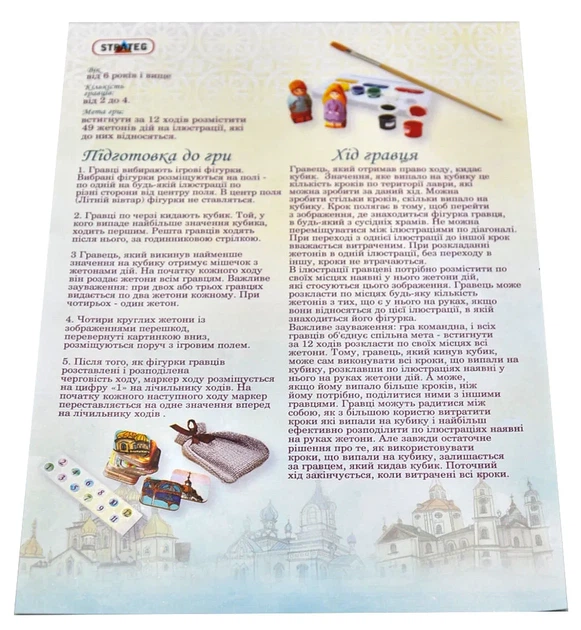 Настільна гра Почаївська лавра (українська) (30102) Strateg - изображение 9