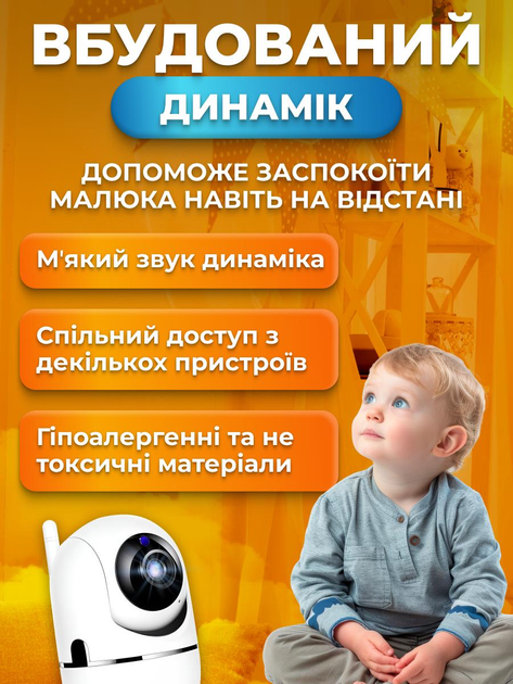 Видеоняня цифровая радионяня WiFi камера видеонаблюдения IP с датчиком движения ночным видением двусторонней связью - изображение 5