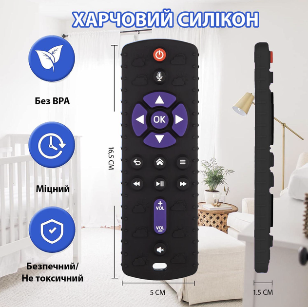 Силиконовая игрушка пульт для прорезывания зубов Purple/Black - изображение 2