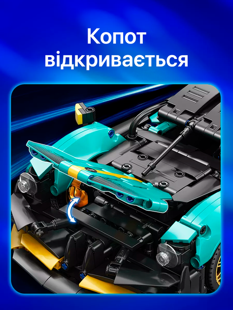 Конструктор Moyu Technic Aston Martin Valkyrie 982 деталі зелена машина автомобіль - Фото 5 Конструктор Moyu Technic Aston Martin Valkyrie 982 деталі зелена машина автомобіль - зображення 5