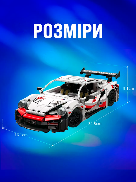 Радіокерований конструктор Moyu Technic Porsche 911 GT3 RS, 1202 деталей - зображення 3
