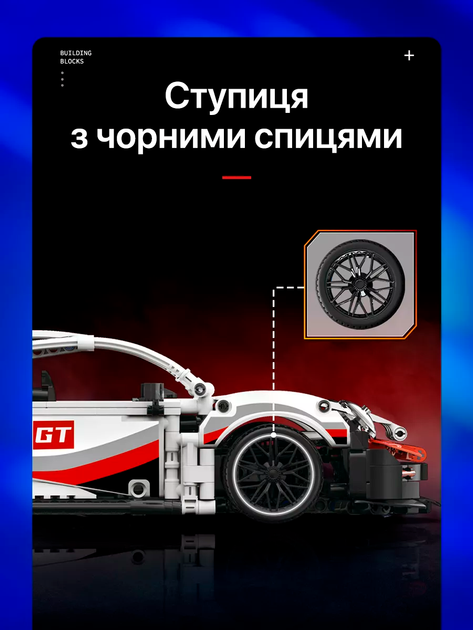 Конструктор Moyu Technic Porsche 911 GT3 RS 1202 деталей автомобіль білий від 8 років - Фото 3 Конструктор Moyu Technic Porsche 911 GT3 RS 1202 деталей автомобіль білий від 8 років - зображення 3