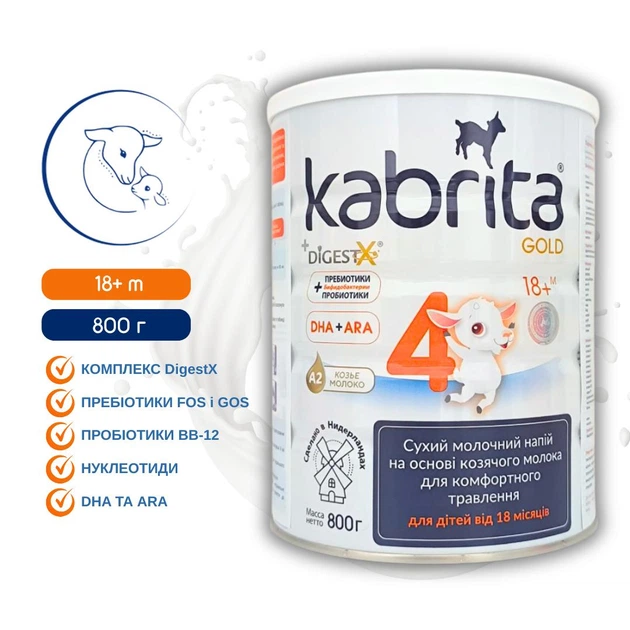 Дитяча суміш KABRITA 4 GOLD (від18 міс) на основі козячого молока, 800 г, Нідерланди - Фото 1 Дитяча суміш KABRITA 4 GOLD (від18 міс) на основі козячого молока, 800 г, Нідерланди - зображення 1