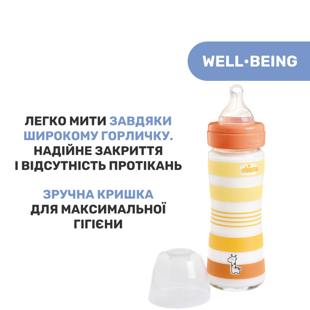 Бутылочка стекло Chicco Well-Being Colors, 240мл, соска силикон, 0м+ (Цвет Оранжевый) - изображение 7