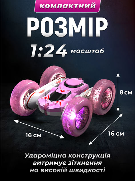 Радіокерована трюкова машинка-перевертиш JoyPro з підсвіткою 1:24 Рожева (DC193b) - зображення 3