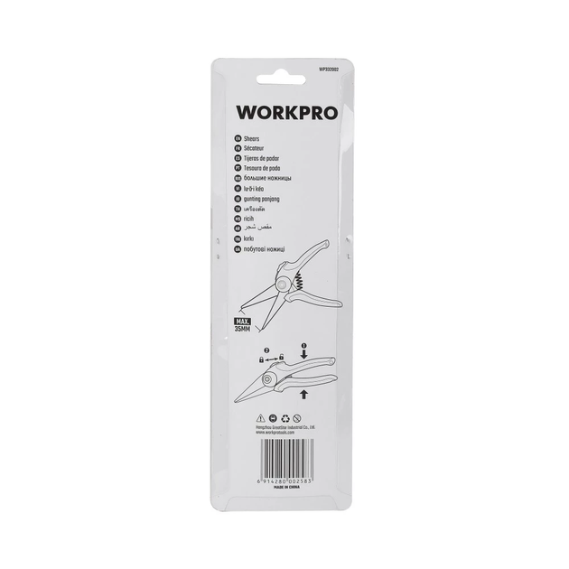 Ножницы для цветов WORKPRO 190 мм PRO WP332002 - изображение 6