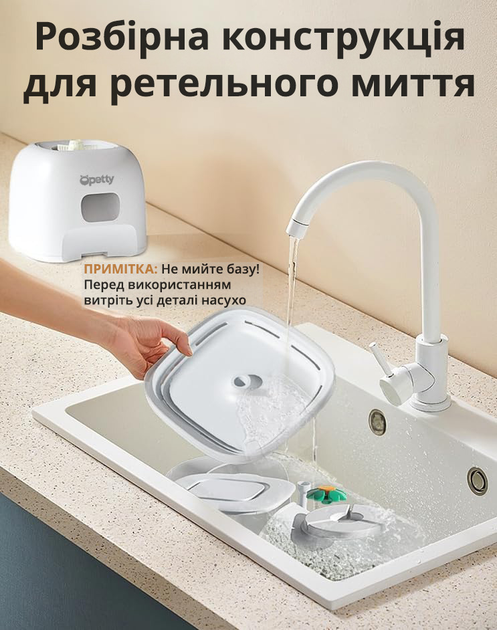 Автоматична смарт годівниця Opetty combo з поїлкою фонтаном для котів та собак (OPС1) - зображення 5